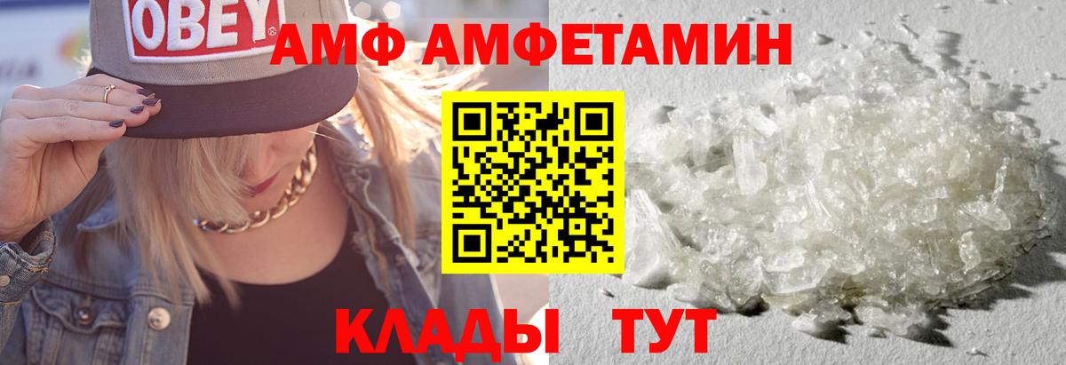 МЕТАМФЕТАМИН Керчь