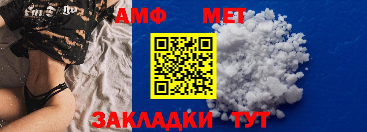 АМФЕТАМИН  АМФ  Керчь  АМФ VHQ  Вход с VPN 
