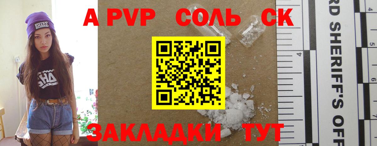 APVP VHQ  A-PVP мука  Керчь  A PVP  Вход с VPN 