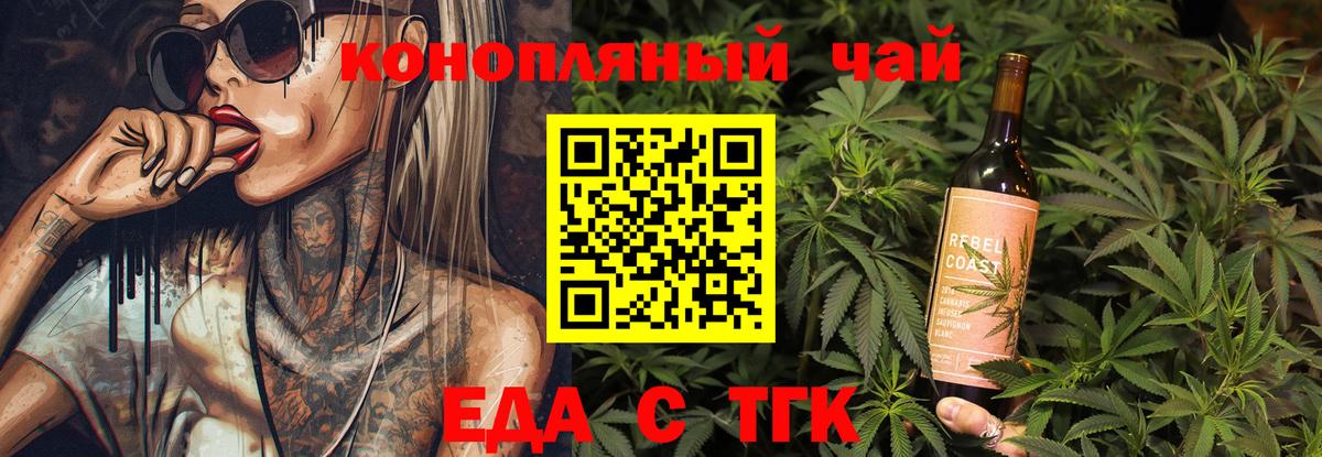 Керчь  Печенье с ТГК марихуана  Вход с VPN 
