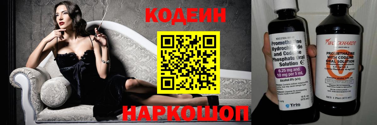 Керчь  купить наркотики сайты  Вход с VPN  Codein напиток Lean (лин) 