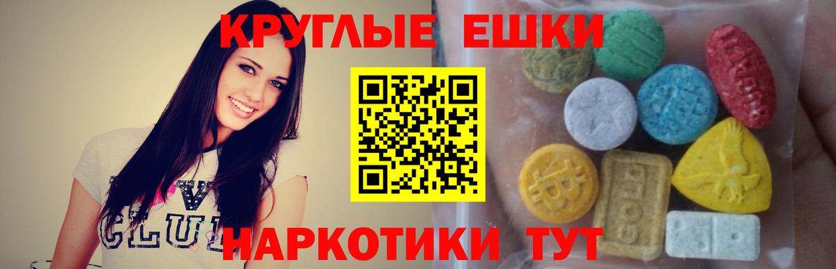 Экстази бентли  Вход с VPN  Ecstasy  Ecstasy круглые  Керчь 