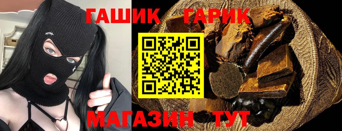 Гашиш Premium Керчь