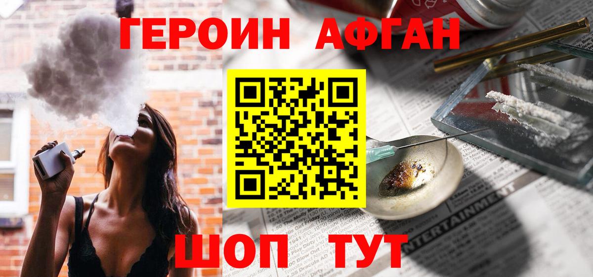 ГЕРОИН белый  Вход с VPN  Керчь 