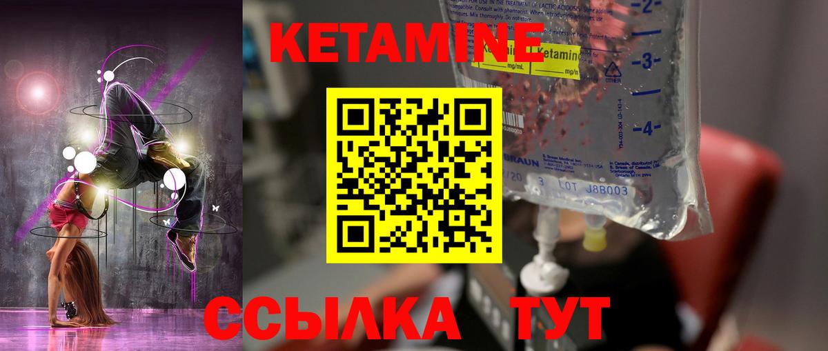 Кетамин ketamine Керчь