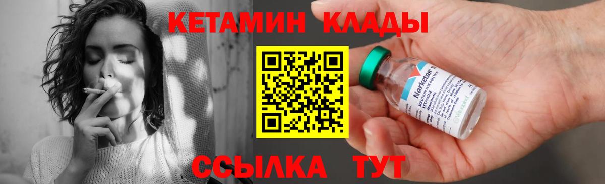 Керчь  omg как войти  Вход с VPN  КЕТАМИН VHQ 