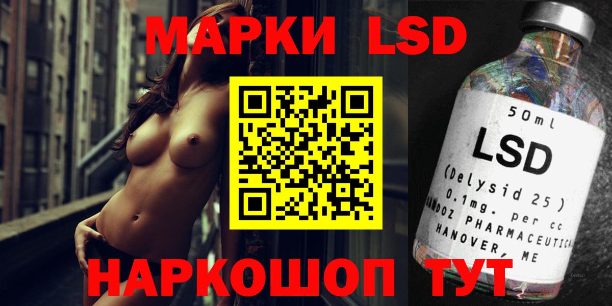 LSD-25 экстази кислота Керчь