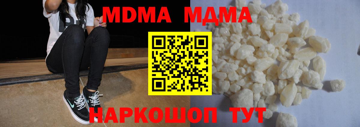 Керчь  МДМА crystal  MDMA молли  Вход с VPN 