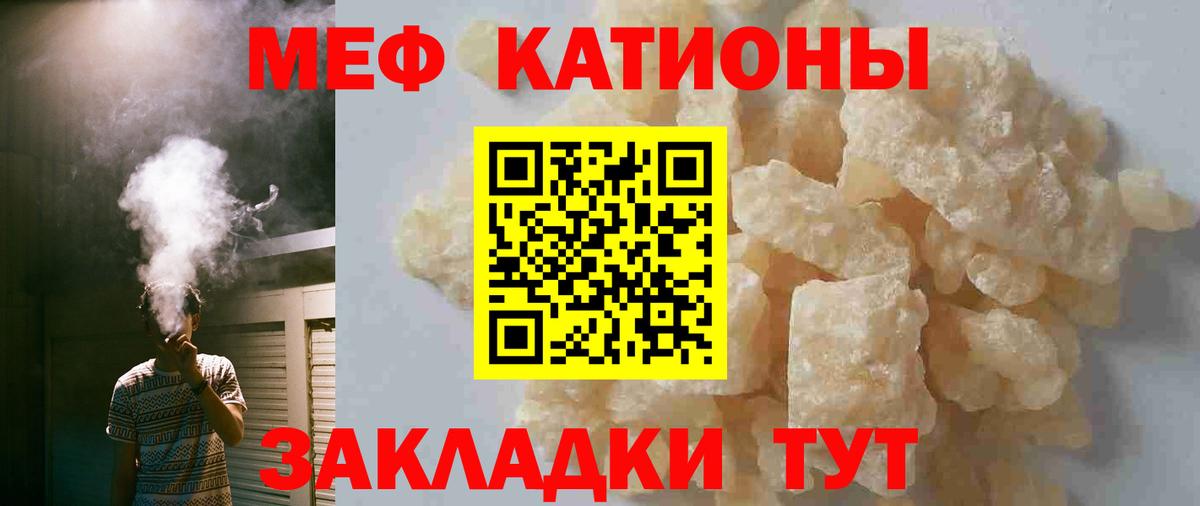 Мефедрон мука Керчь