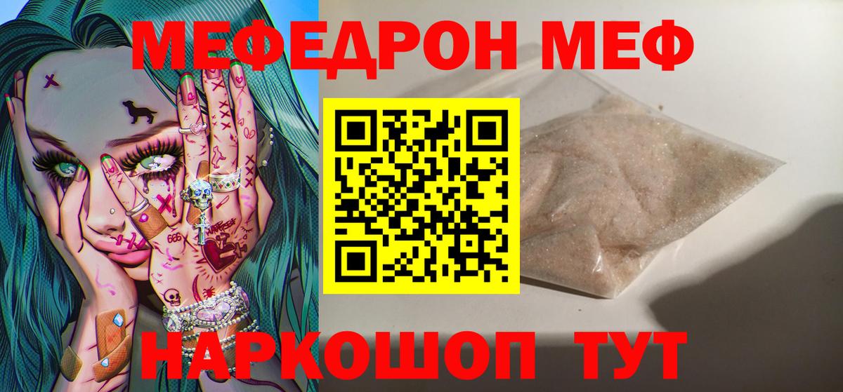 Меф  Мефедрон 4 MMC  МЕФ VHQ  МЕФ  Вход с VPN  Керчь 
