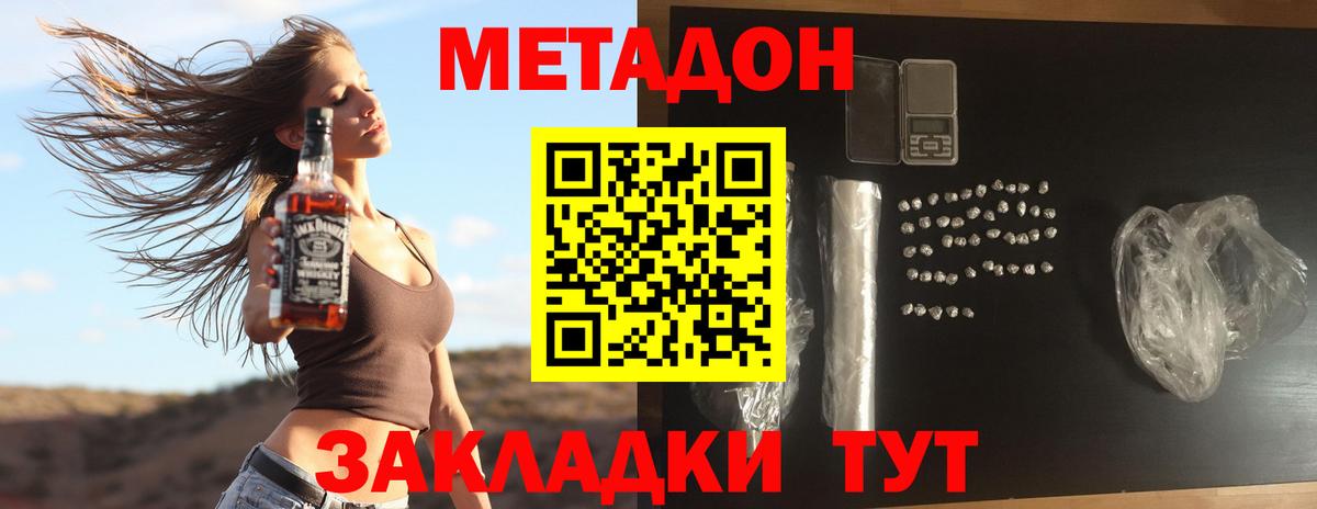 Метадон methadone  KRAKEN как зайти  Керчь  мориарти официальный сайт  МЕТАДОН белоснежный  Вход с VPN 