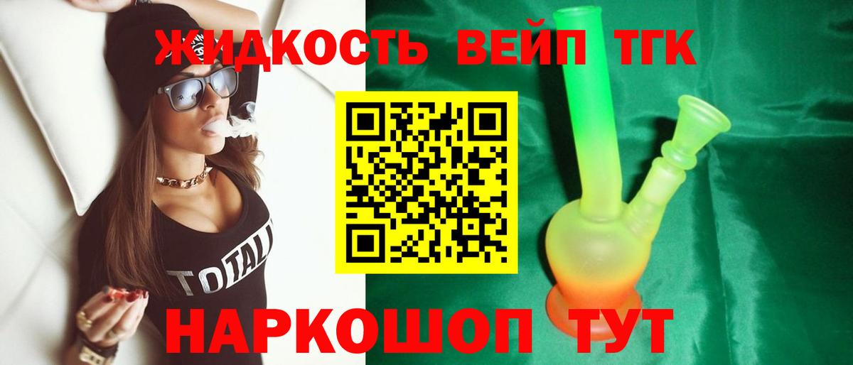 ТГК жижа  Вход с VPN  Керчь  где купить наркоту  ТГК Wax 